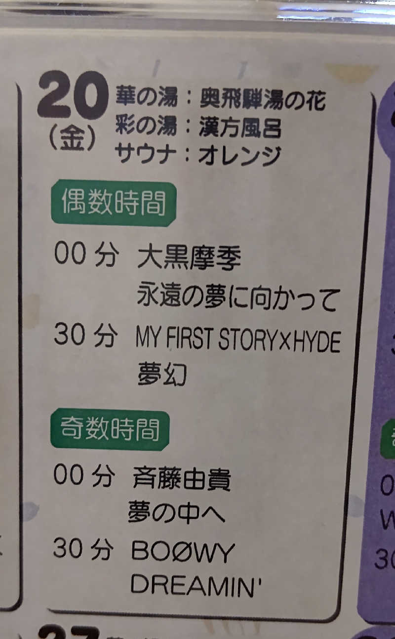 イスラボニータさんのCOCOFURO かが浴場のサ活写真