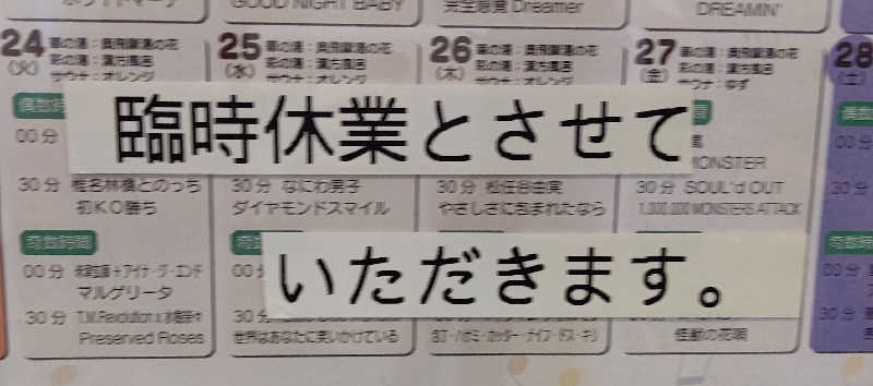 イスラボニータさんのCOCOFURO かが浴場のサ活写真