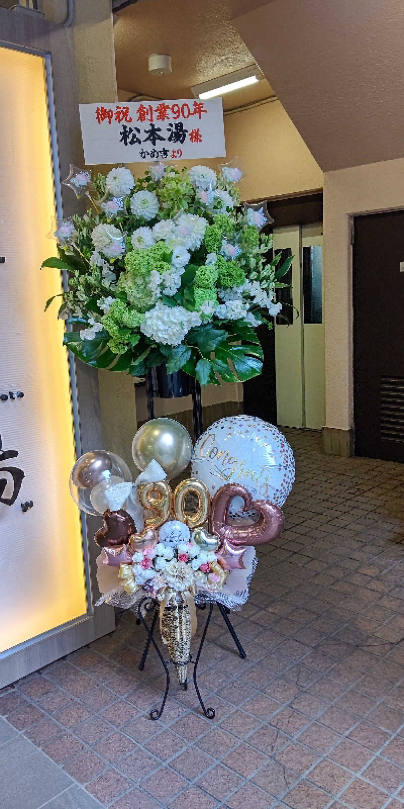イスラボニータさんの松本湯のサ活写真