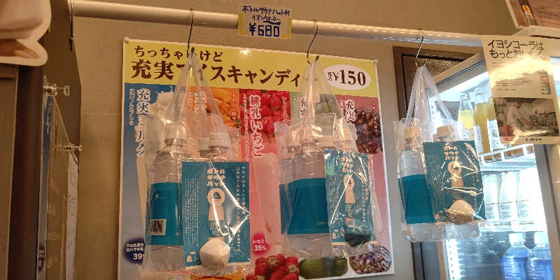 イスラボニータさんの巣鴨湯のサ活写真