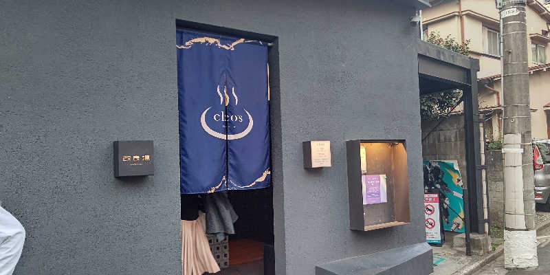 イスラボニータさんの改良湯のサ活写真