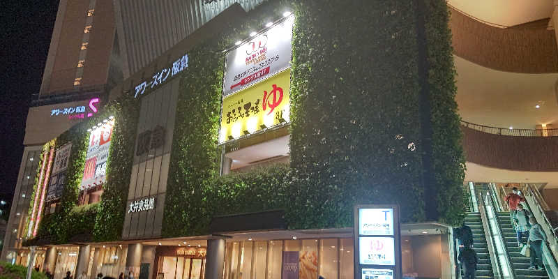 イスラボニータさんのおふろの王様 大井町店のサ活写真