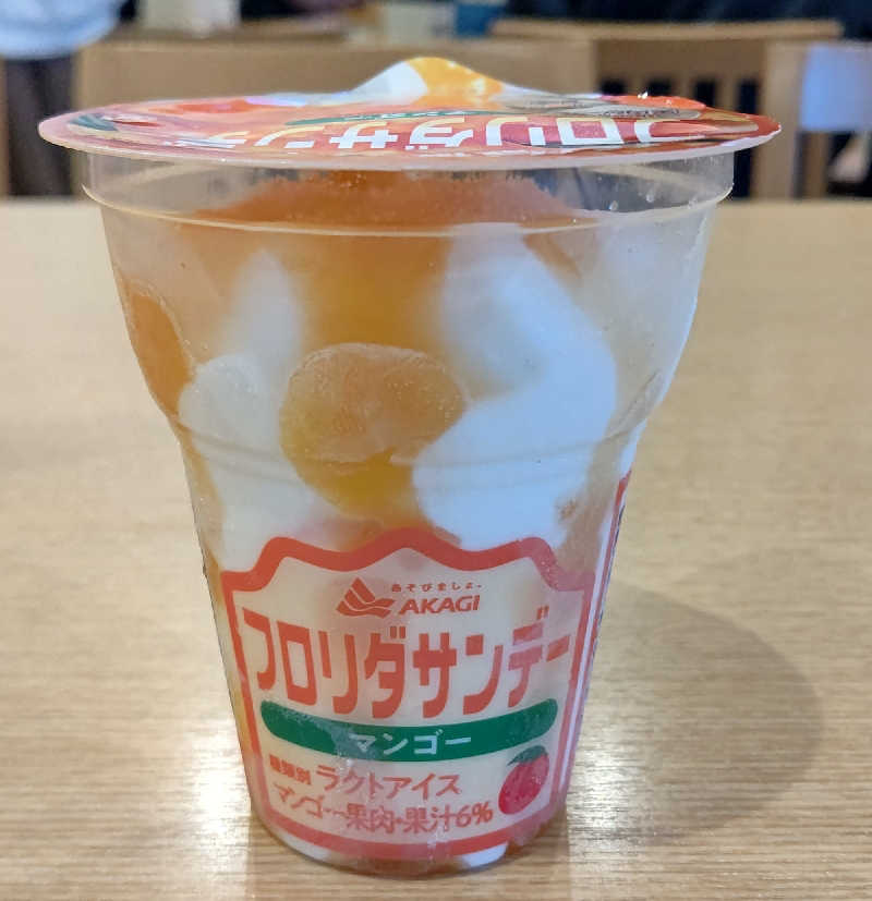 イスラボニータさんのひだまりの泉 萩の湯のサ活写真