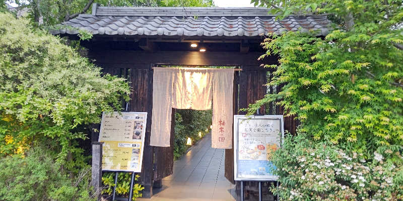 イスラボニータさんの東静岡 天然温泉 柚木の郷のサ活写真