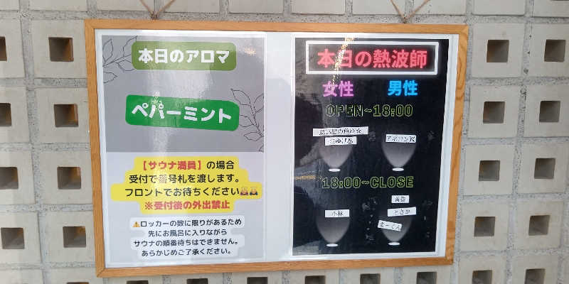イスラボニータさんの改良湯のサ活写真