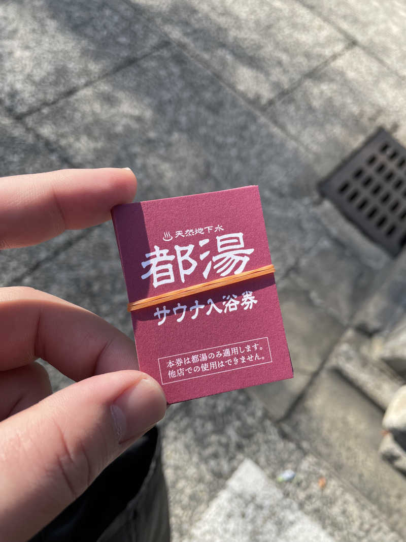 いわっぷさんの都湯-島原-のサ活写真