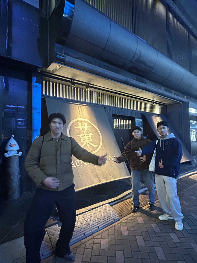 はるじさんのサウナ東京 (Sauna Tokyo)のサ活写真