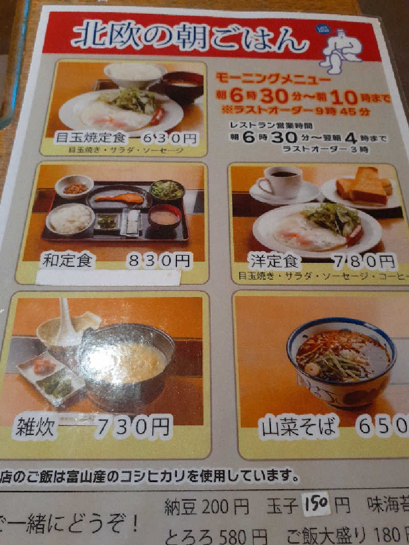 アグリCAPさんのサウナ&カプセルホテル 北欧のサ活写真