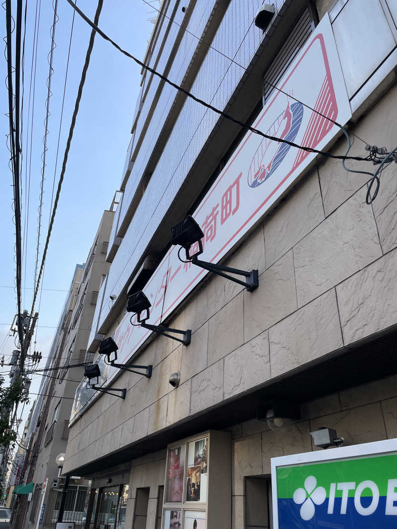 SaMさんのサウナセンター稲荷町(旧サウナホテルニュー大泉 稲荷町店)のサ活写真