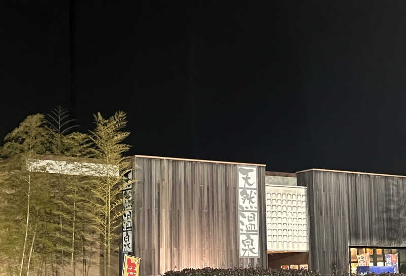 あべちゃんさんの埼玉スポーツセンター天然温泉のサ活写真