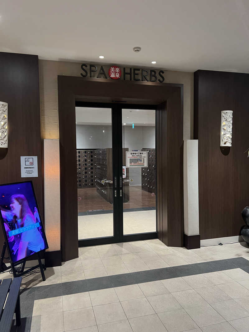 あべちゃんさんの美楽温泉 SPA-HERBSのサ活写真