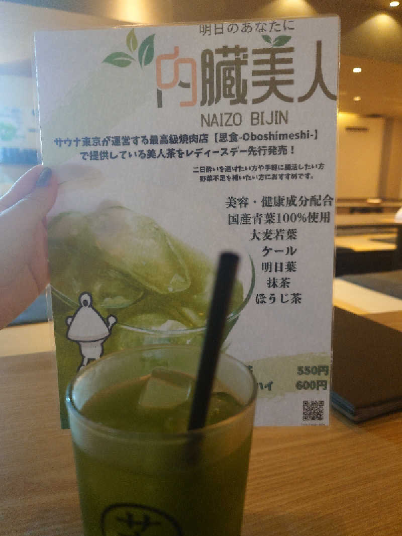 🪿さんのサウナ東京 (Sauna Tokyo)のサ活写真