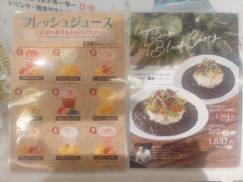 🪿さんのサウナメッツァ 大井町トラックスのサ活写真