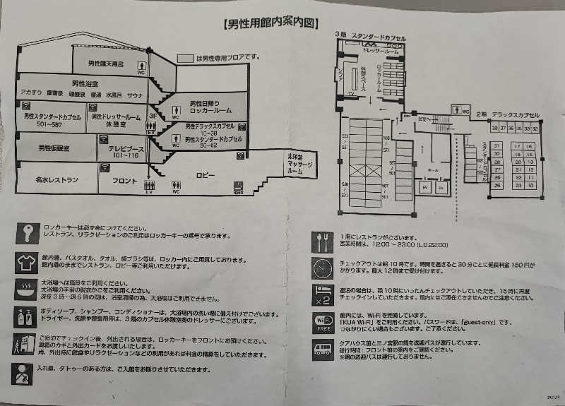 山科のぐうぜんさんの神戸クアハウスのサ活写真