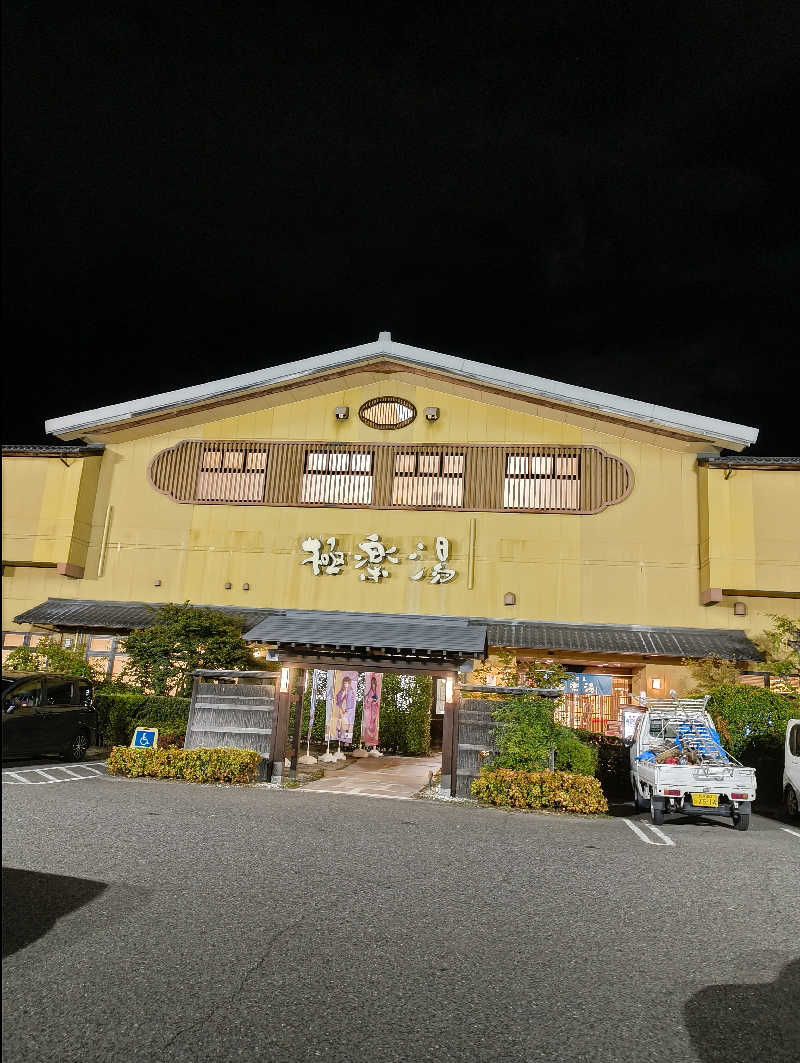 山科のぐうぜんさんの極楽湯 堺泉北店のサ活写真