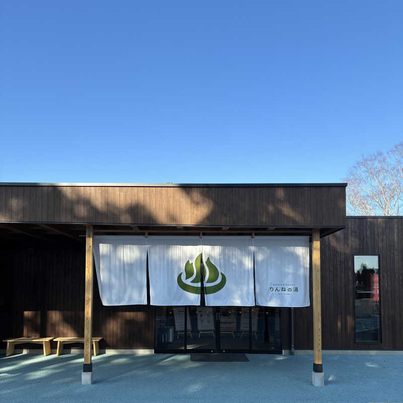 週末さんのONSEN & SAUNA おふろcafé りんねの湯のサ活写真