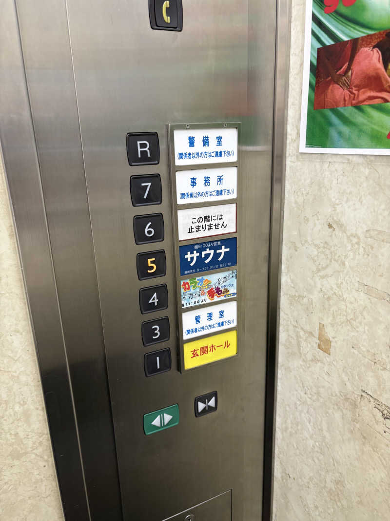 小菅係長さんのサウナグランシャトーのサ活写真