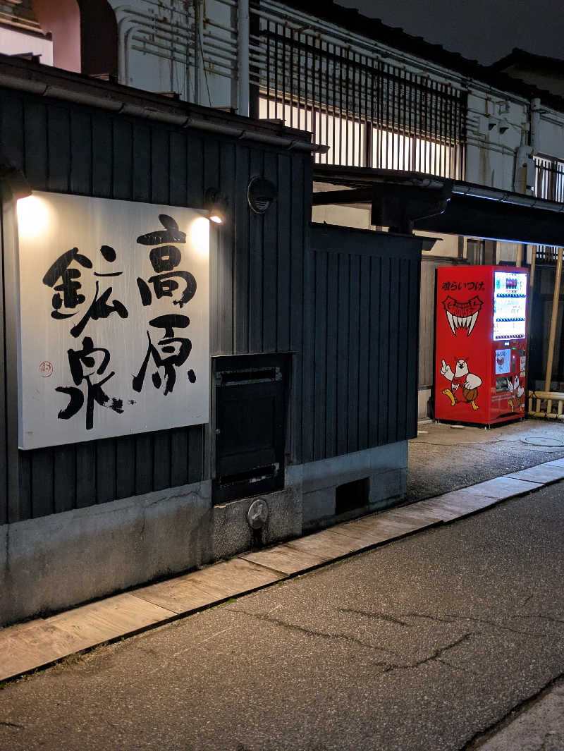 Nobuさんの高原鉱泉のサ活写真