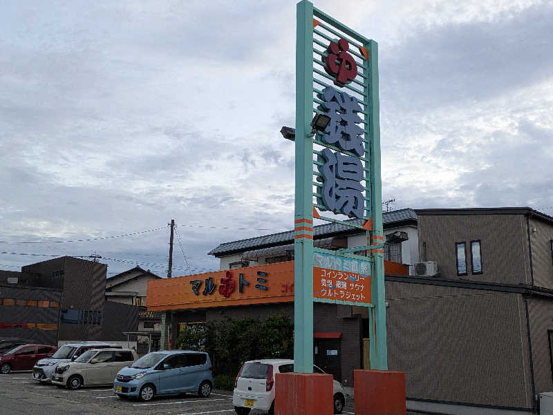 Nobuさんのマルトミ鉱泉のサ活写真
