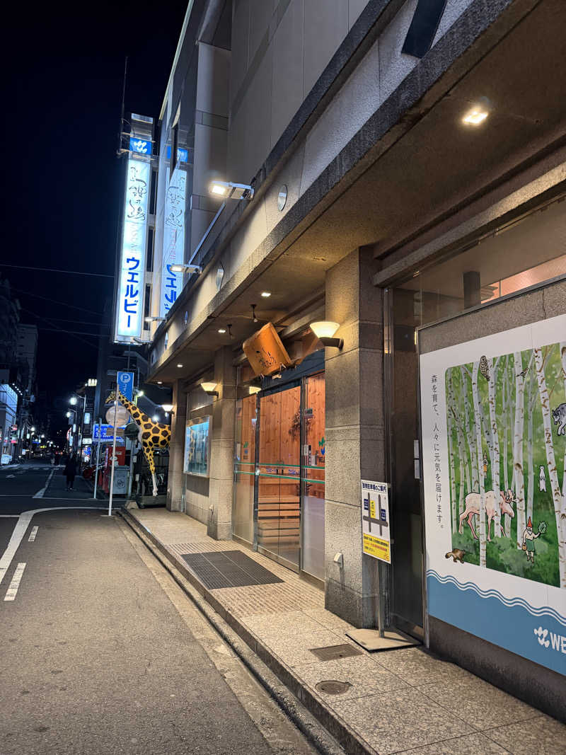 そさんのウェルビー今池のサ活写真