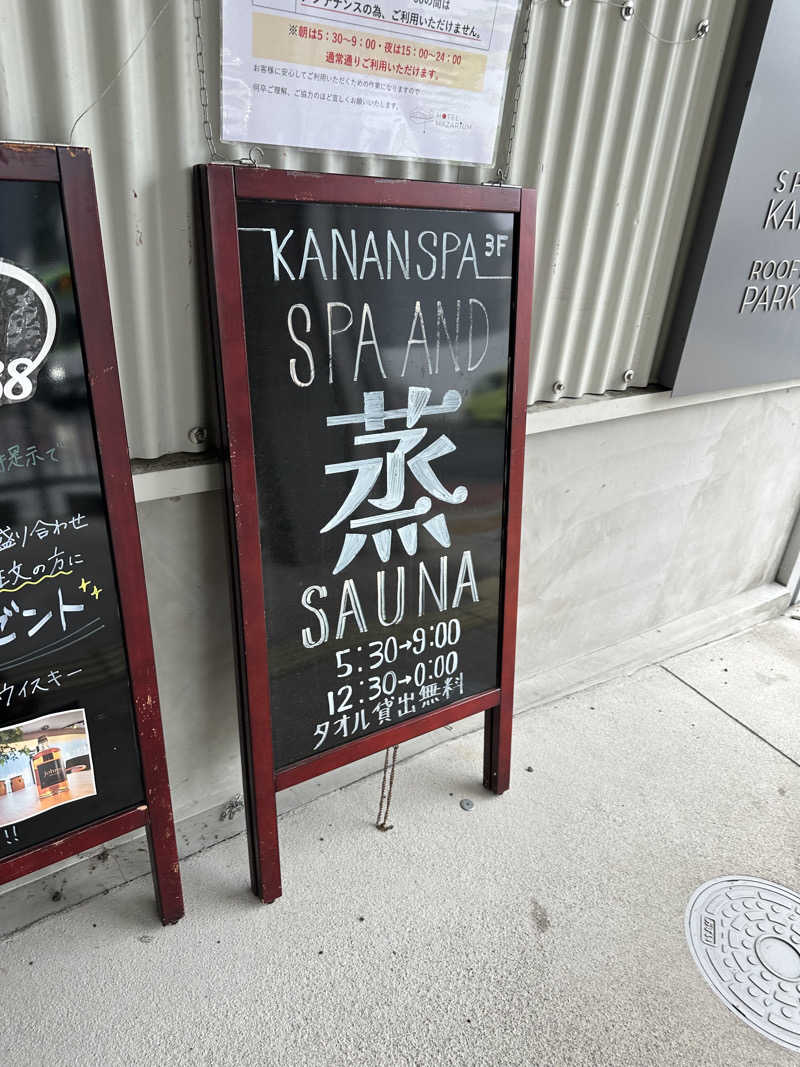 しゆさんのKANAN SPA(HOTEL MAZARIUM)のサ活写真