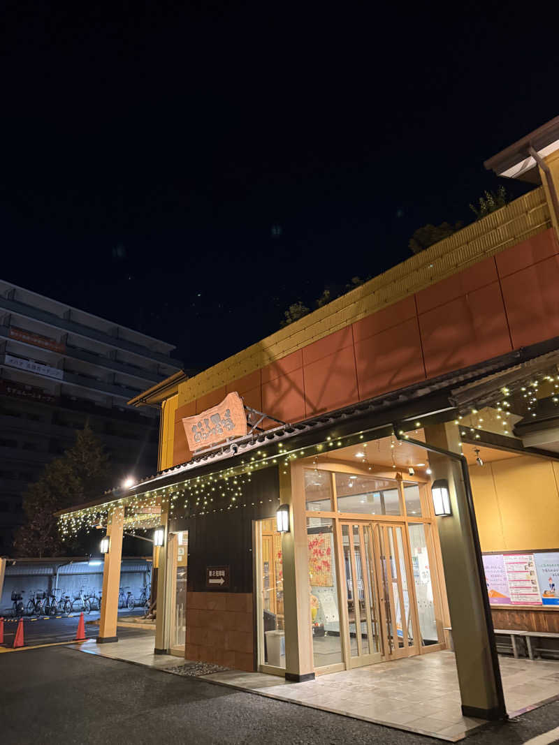 s.ksgさんのおふろの王様 町田店のサ活写真