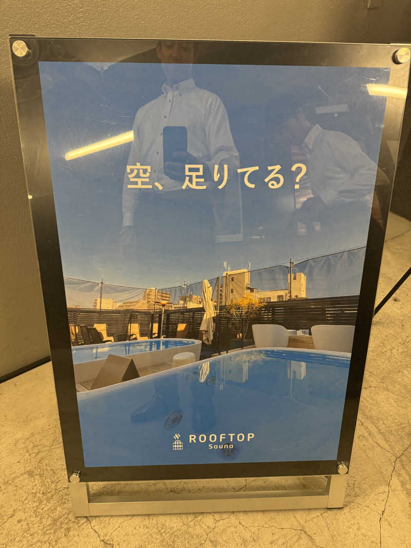 ヌントイさんのROOFTOPのサ活写真