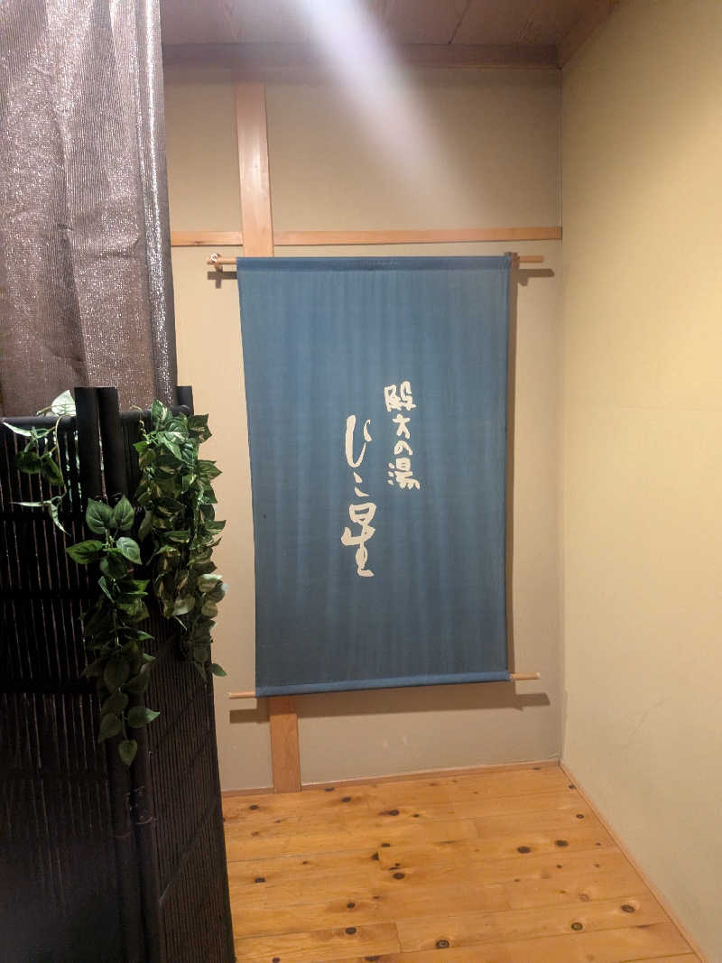やまぴょんさんの天宿の杜 桂月のサ活写真
