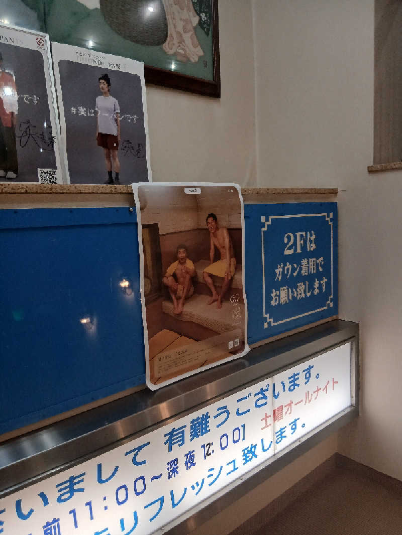 ほるんさんの大垣サウナのサ活写真