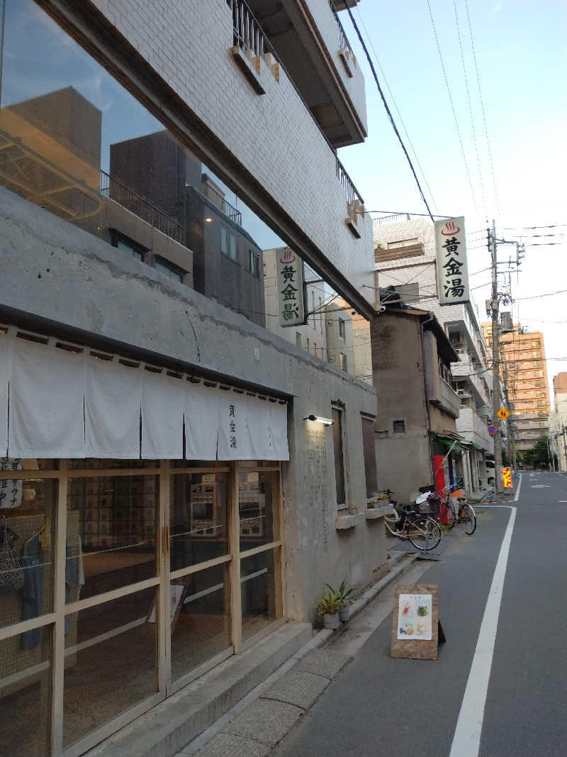 ダディ スカイサウナー（サウナハマり中）さんの黄金湯のサ活写真