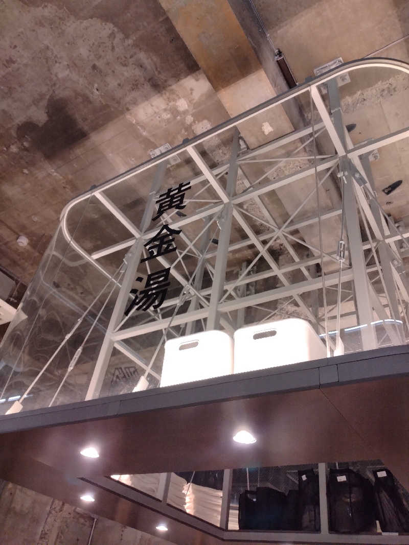 ダディ スカイサウナー（サウナハマり中）さんの黄金湯のサ活写真