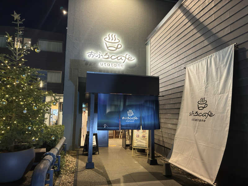 蒸し犬さんのおふろcafé utataneのサ活写真