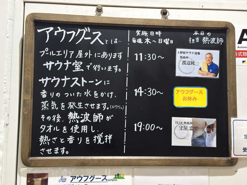 蒸し犬さんの秋山温泉のサ活写真