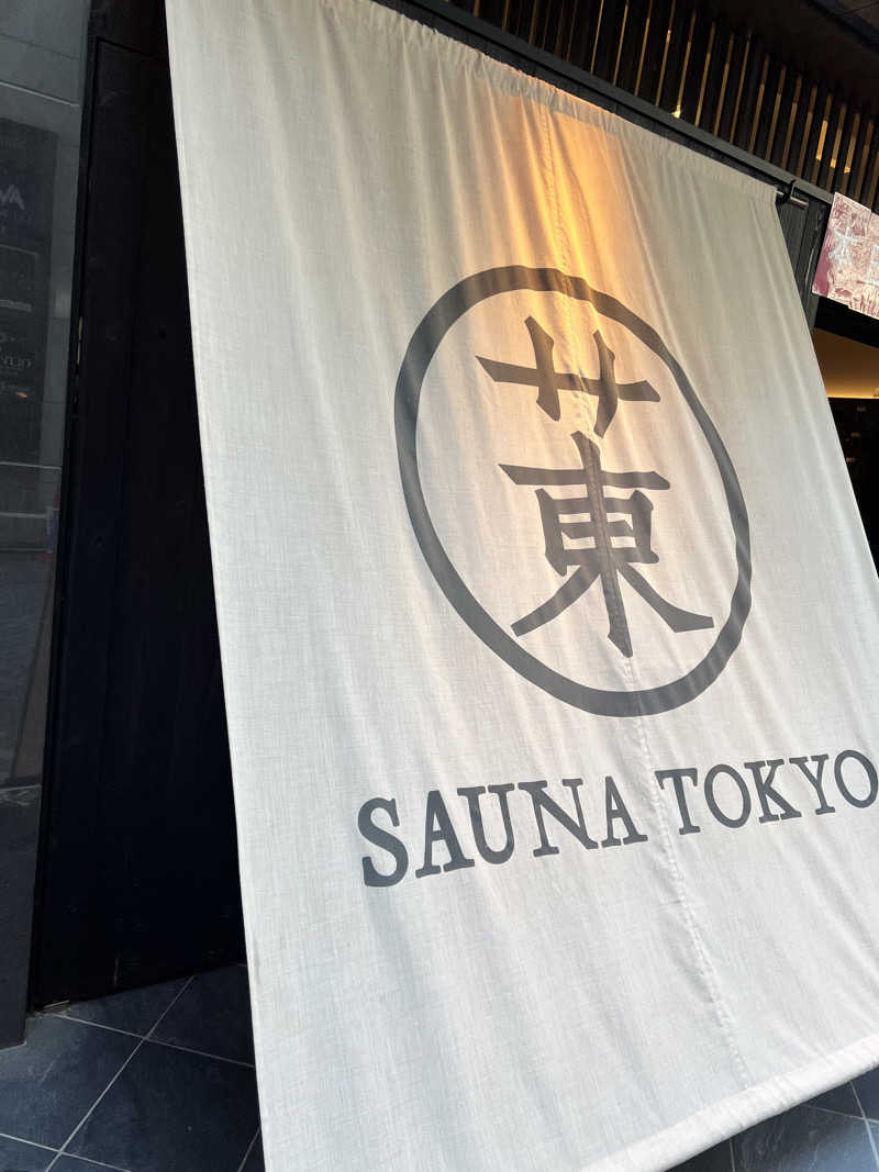 ぷりんデヴィディさんのサウナ東京 (Sauna Tokyo)のサ活写真