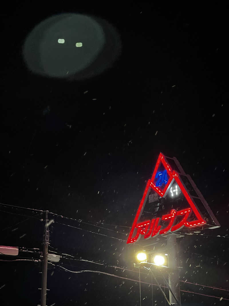 Toshikiさんのスパ・アルプスのサ活写真