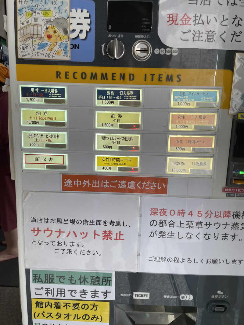 Hidey / 秀康さんのサウナしきじのサ活写真