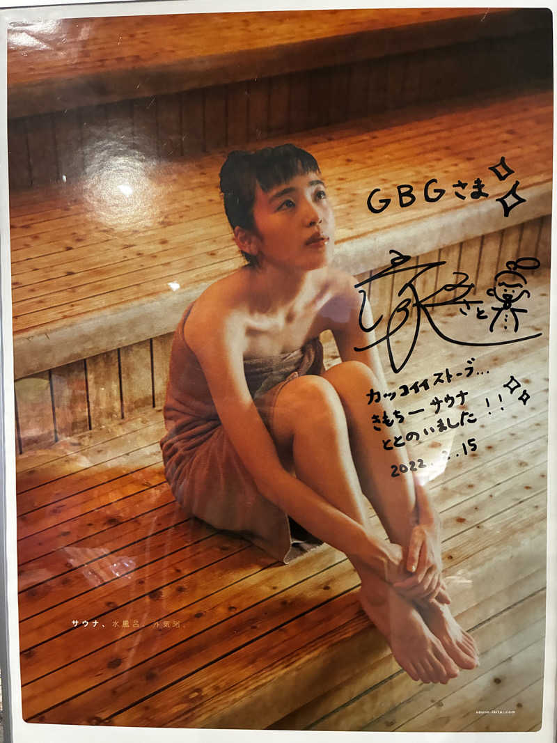 おがさんのGOOD BLESS GARDENのサ活写真