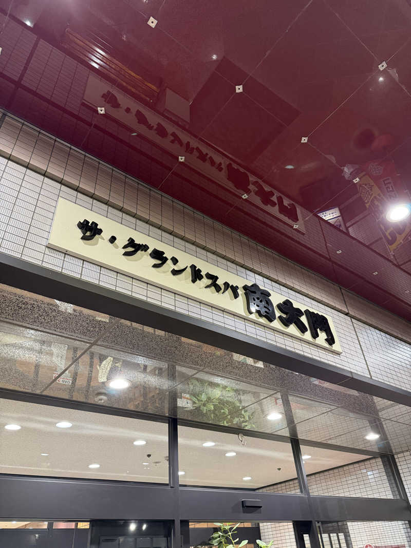 おろぴさんのザ・グランドスパ南大門のサ活写真