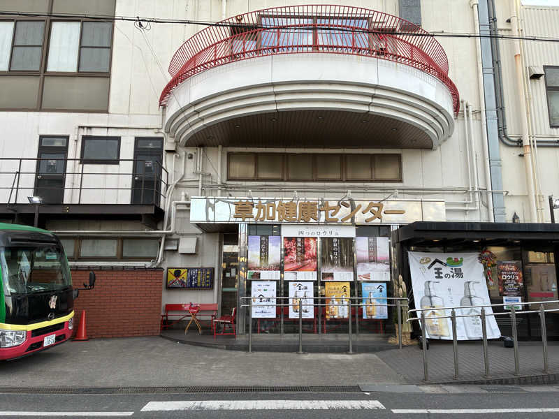 G.Aさんの湯乃泉 草加健康センターのサ活写真