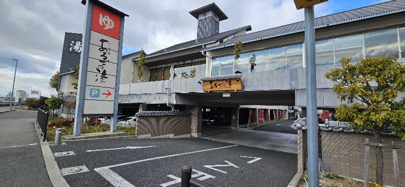 わたゆきさんの神州温泉 あるごの湯のサ活写真