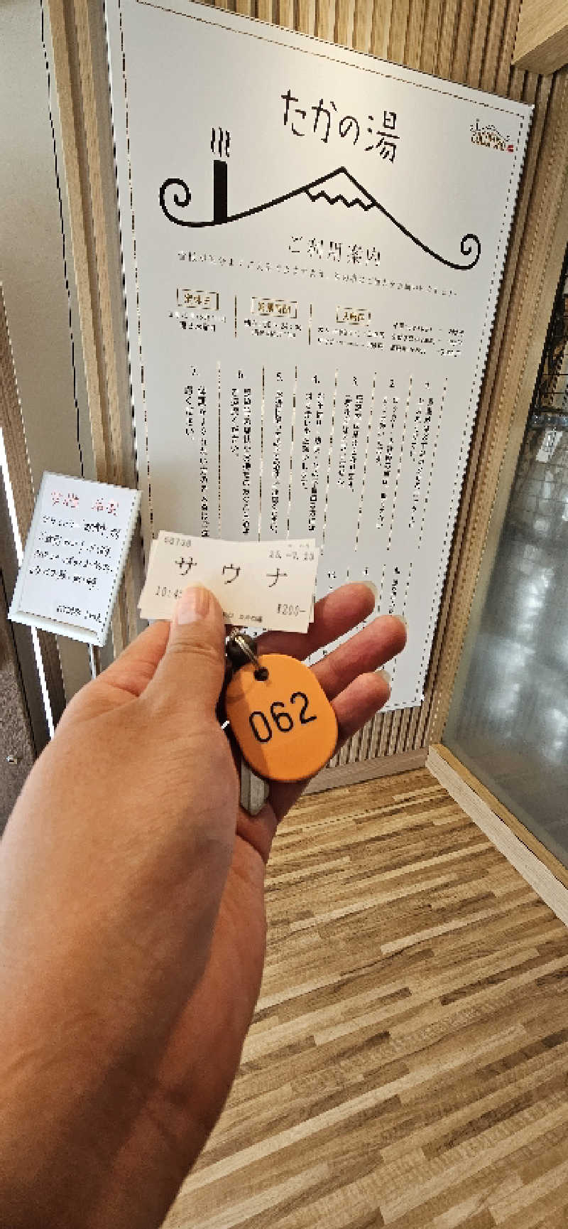 わたゆきさんのCOCOFURO たかの湯のサ活写真