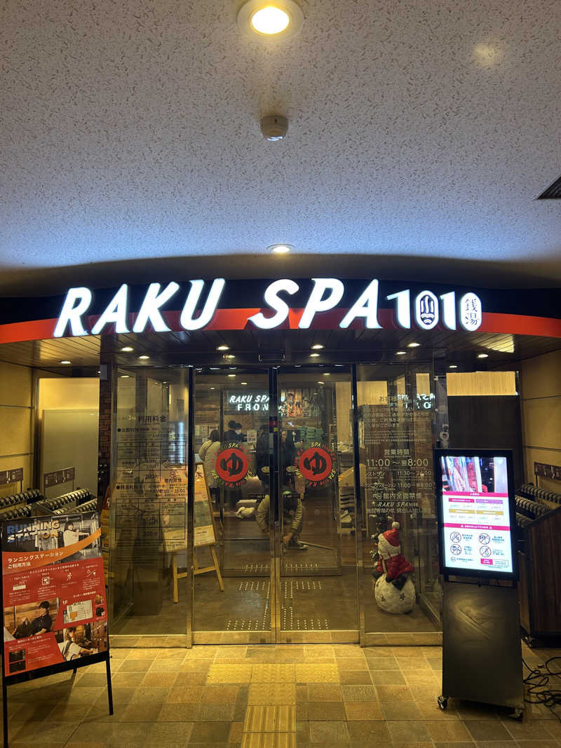 ジロリアン兼任サウナーさんのRAKU SPA 1010 神田のサ活写真