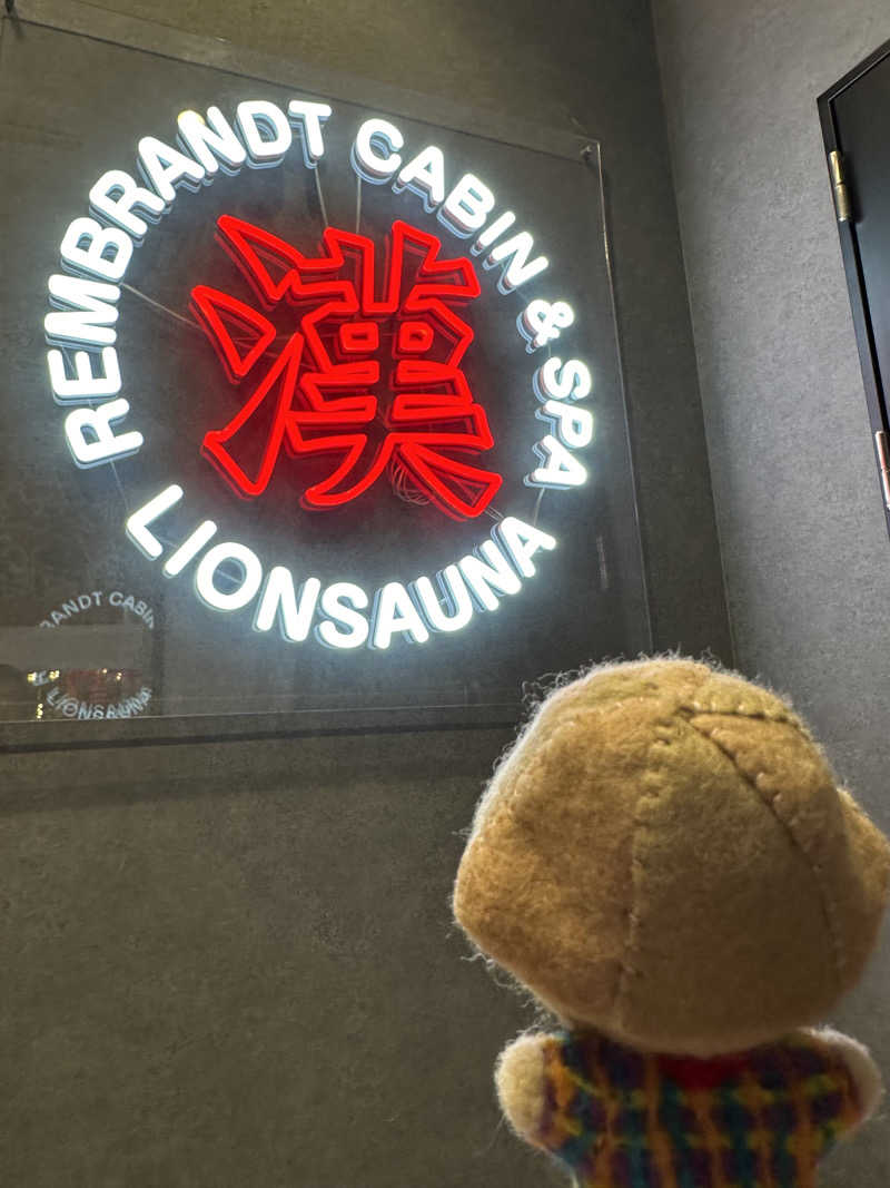 わいるどさんのライオンサウナ新橋 (レンブラントキャビン&スパ新橋内)のサ活写真