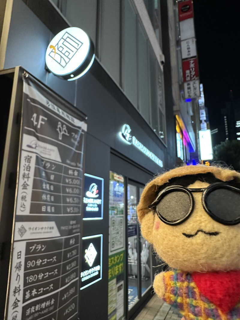 わいるどさんのライオンサウナ新橋 (レンブラントキャビン&スパ新橋内)のサ活写真