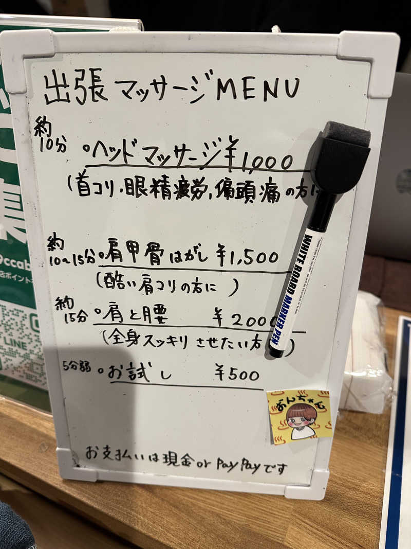 わいるどさんの毎日サウナ 前橋本店のサ活写真