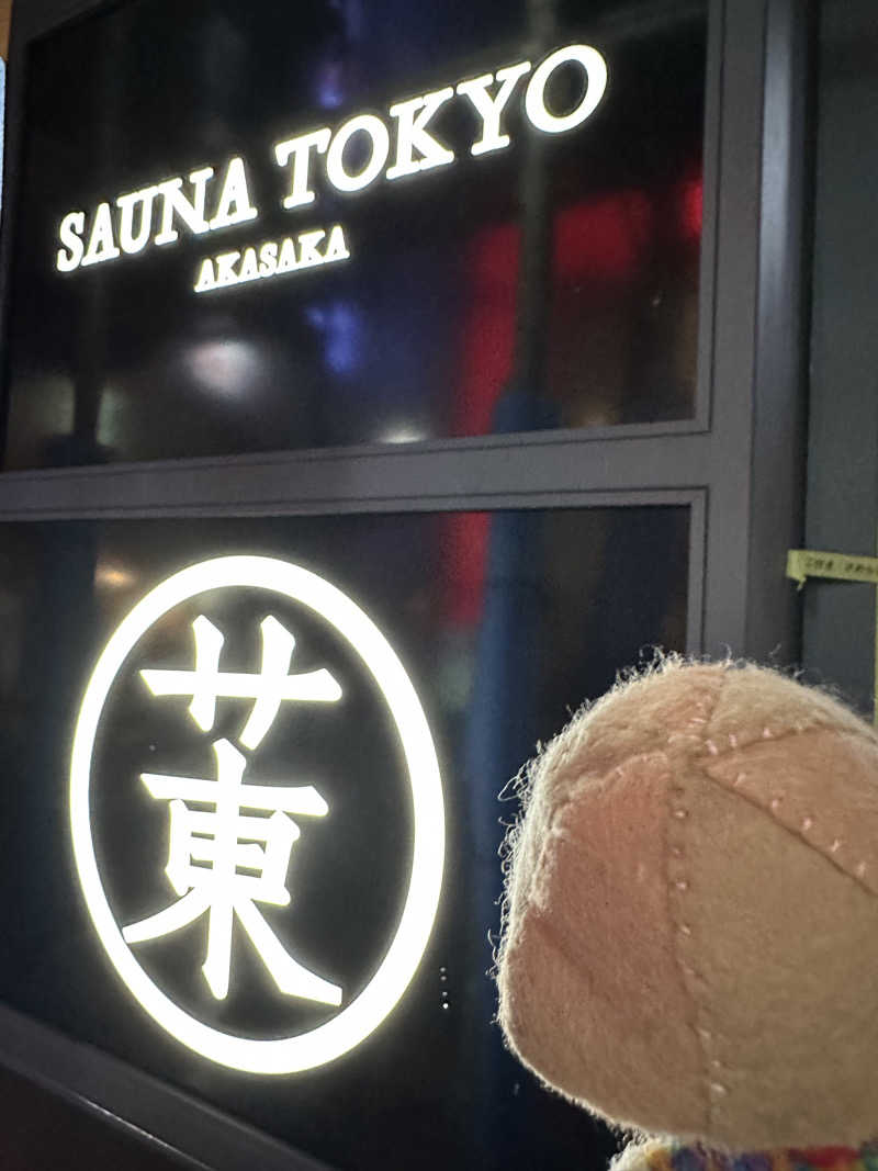 わいるどさんのサウナ東京 (Sauna Tokyo)のサ活写真