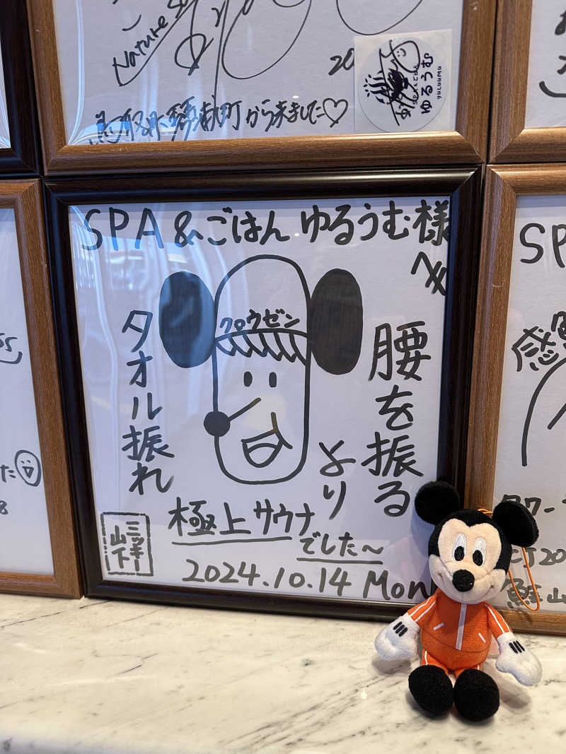 わいるどさんのSPA&ごはん ゆるうむ yuluumuのサ活写真