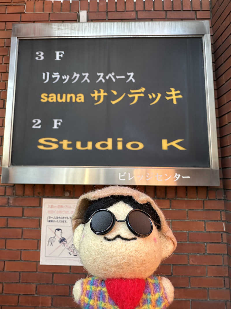 わいるどさんのsaunaサンデッキのサ活写真