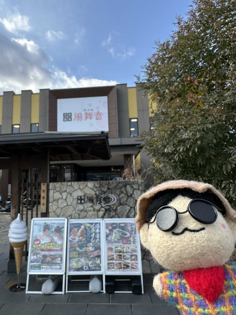 わいるどさんの天然温泉 湯舞音 龍ケ崎店のサ活写真