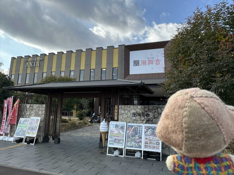 わいるどさんの天然温泉 湯舞音 龍ケ崎店のサ活写真